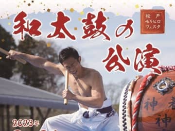 3/21、21世紀の森と広場で「和太鼓の公演」