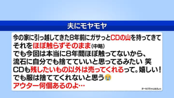「もう見終わったし大きいから…」三上アナが卒業アルバムを捨てようとした理由を告白