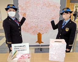 2年ぶりに実施中の「桜のエール」を担当する曽我紗也子さん（左）と藤原琴さん＝JR加古川駅