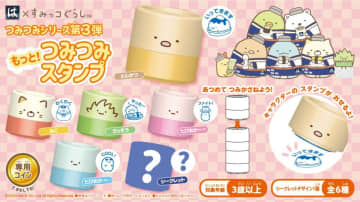 コンプしたい！「すみっコぐらし」のスタンプ、はま寿司でゲットできるよ。