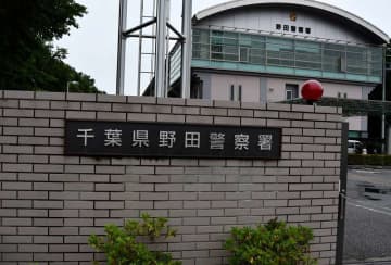 17歳少年、缶ビールなどスーパーで万引　呼び止めた保安員殴る　強盗致傷容疑で逮捕　千葉・野田署