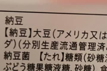 「遺伝子組換えでない」の表示が消える！4月からの「遺伝子組み換え食品」見抜き方