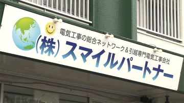 架空経費で2400万円脱税か　エアコン設置会社と社長