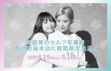 セルフ写真館「PICmii」が西武池袋本店に初出店！コスメ購入で1,000円引きのコラボ企画も実施　＜開催期間：4月19日(水)～5月16日(火)＞