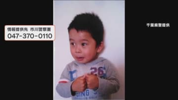 【3歳児不明】川沿いの公園で母親らと花見中…「目を離した隙に」いなくなる　警察が捜索中　千葉・市川市