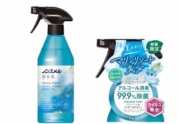ホテルクオリティーの消臭剤　夏限定「Shining　Marine」白元アースから