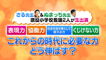「かけっこが3位でもママにとっては金メダル！」はNG？子供に必要な力とは