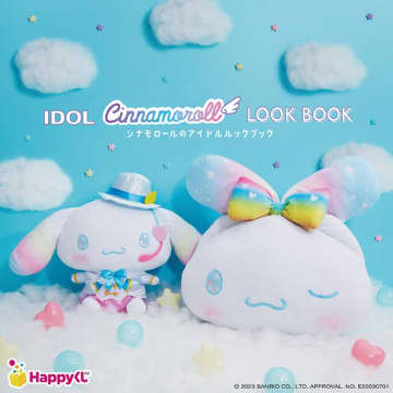 アイドル姿の「シナモロール」が可愛すぎ！ハズレなしのHappyくじはファン必見。