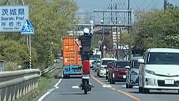 走るバイクで“曲乗り”　あ然...法的に問題は?