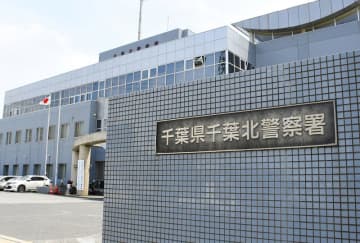 19歳運転の軽乗用車と衝突、バイク男性死亡　交差点で出会い頭に　千葉北署、容疑で逮捕