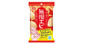 部活帰りや、休憩時間にサクッと食べられる 食べ切りサイズの『無限エビ』 関東地方で先行発売！