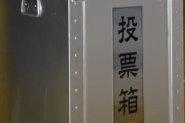 千葉県議選きょう9日投開票　千葉市議選も　深夜に大勢判明　経済対策・生活支援などテーマに舌戦