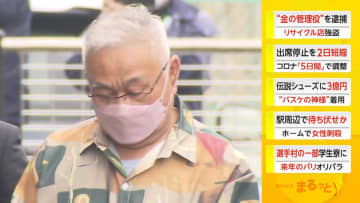 “広域強盗”にも関与か　「金の管理役」64歳男を新たに逮捕　千葉リサイクル店強盗