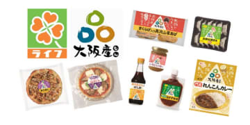 ライフが大阪府と初の共同開発商品！「大阪産（もん）」を販売、４月より一部店舗で
