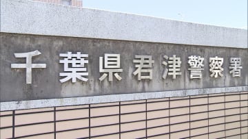コンビニ強盗未遂 67歳男逮捕　「何か食べたかった」はさみ突きつけ　千葉・君津市