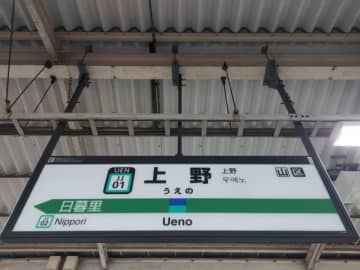 終電を逃して上野で一夜を明かした男性「ホームレスの方がダンボールをくれて、それにくるまって寝ました」