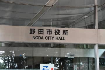 市職員が148万円横領「ギャンブルの借金の支払いなどに充てた」　野田市、懲戒免職処分　千葉　