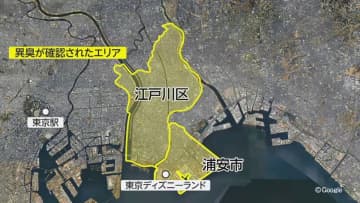 「下水のような」東京ディズニーランド周辺で謎の異臭騒ぎ　専門家「地殻変動で東京湾海底の天然ガスが漏れた可能性も」