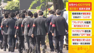 女性から400万円詐取　指示役か 組員を逮捕