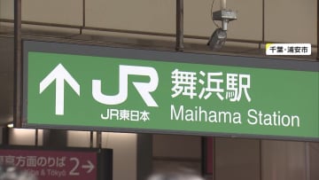 東京と千葉で謎の異臭騒ぎ　舞浜周辺でも「硫黄みたい」　地殻変動の影響指摘も