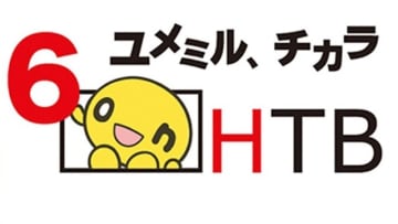HTBが協力「がんと働く」を考えるイベントが札幌市民交流プラザ＆オンラインで開催 / Screens