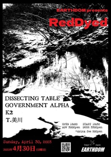 Dissecting Table、ライヴを開催 ノイズ・イベント〈RedDyed〉出演順決定