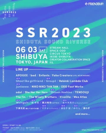 〈SHIBUYA SOUND RIVERSE 2023〉にGroup2、JunIzawa、眞名子新ら出演決定