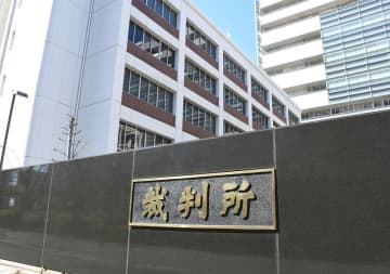 【速報】銚子沖の貨物船4人死亡事故　航海士に有罪判決　レーダー使用せず「責任は重い」　千葉地裁