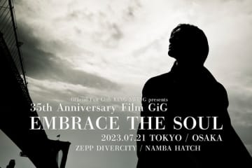 氷室京介、ソロデビュー35周年を記念したイベントが決定