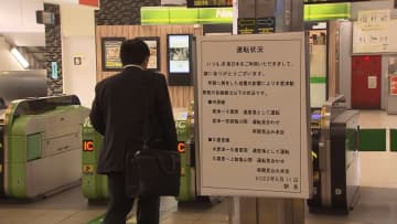 JR内房線 君津～安房鴨川駅間 上下線で運転見合わせ