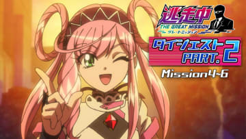 颯也（森久保祥太郎）ら逃走者が危険なイベントに挑む！TVアニメ『逃走中 グレートミッション』Mission4〜6のダイジェスト映像が到着