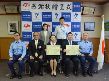 銀行で80代女性、焦った様子でお金引き出そうと…千葉銀行員ら、事情聞き通報　詐欺被害防止し感謝状　東金署