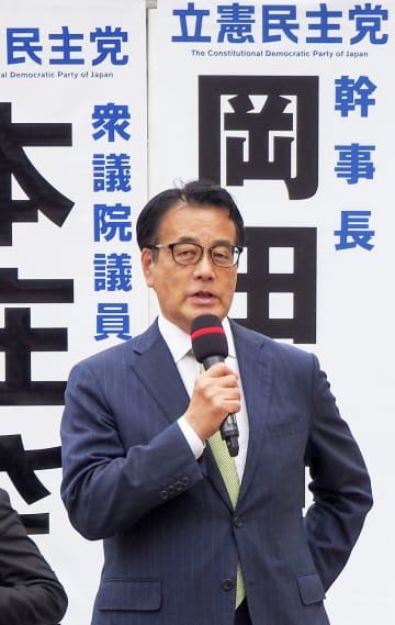 「6月解散、7月投票も」　立民、岡田幹事長