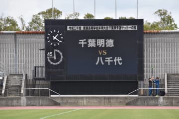 千葉明徳と八千代が関東大会千葉決勝に挑む