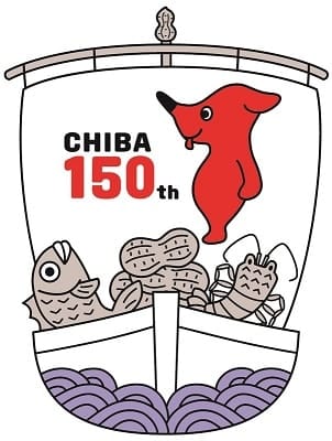 千葉県が誕生150周年で6月11日に記念イベント　小林武史さんプロデュース、ピアノ演奏やトークセッション