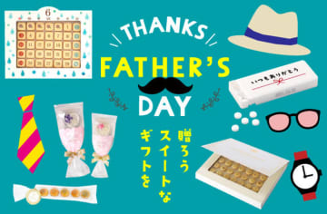 父の日のプレゼントに、メッセージお菓子やおつまみを贈りませんか？おうさまのおやつ 父の日ギフト特集 2023年5月17日〜　お父さんがもらって嬉しいお酒にもピッタリ！な珍味の感謝状や、35粒で感謝を伝えるクッキーメールなど、メッセージを贈るお菓子がいっぱい！