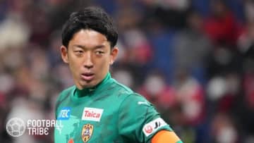清水・権田修一の千葉戦ボール当てで警鐘！元Jリーガー「有耶無耶には…」