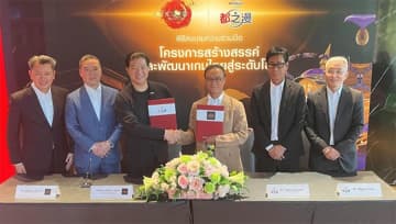 テレビ東京の中国現地法人 、タイ大手メディアとゲーム共同開発 / Screens