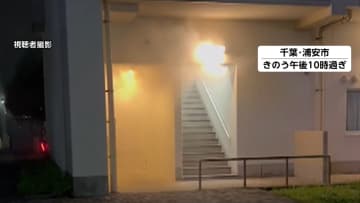 バイクに直接放火? マンション駐輪場で5件目の不審火　同一犯か　千葉・浦安市