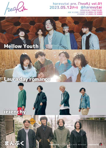 【ライブレポート】良質なバンドが揃いぶみ、新イベント＜heaR＞開催。ポニーキャニオンが新たな才能を発掘