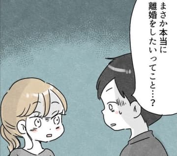 発達障害の夫と離婚、娘のひと言で決意するが…話の通じない夫との長い長い戦い「一番苦しかった」