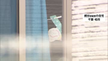 知人女性の4歳娘に虐待 36歳男逮捕 あざ複数確認され常習的に虐待か 千葉・柏市