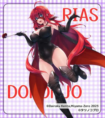 リアスがドロンジョに変身した『ハイスクールD×D』15周年×タツノコプロ60周年×ファンタジア文庫35周年記念イラストが公開