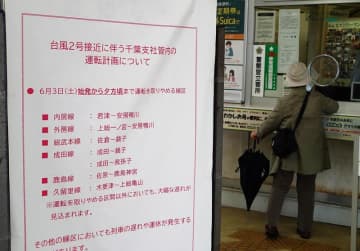 【台風・大雨】台風接近、千葉県内に被害　松戸市で80代女性がけが　住宅に被害も