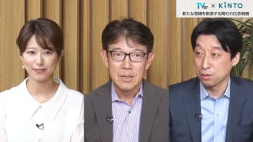 TVer×KINTO～新たな価値を創造する両社の広告戦略～ TVer Biz Conference 2023レポート / Screens