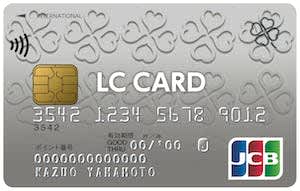 ライフの｢LC JCBカード｣会員数50万人突破、記念キャンペーンを実施