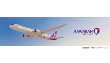 【ロッテ】「日本‐ホノルルペア往復券」を「マイル」にて贈呈！ハワイアン航空とのコラボキャンペーンを4年ぶりに実施！