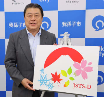 県内初！日本版持続可能な観光ガイドラインのロゴ使用 認定