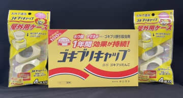 ゴキブリ退治に「最強セット」屋内外で使える　ムカデ対策セットも