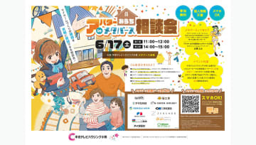 中京テレビ、メタバースを活用した家づくり相談会イベントを開催 / Screens